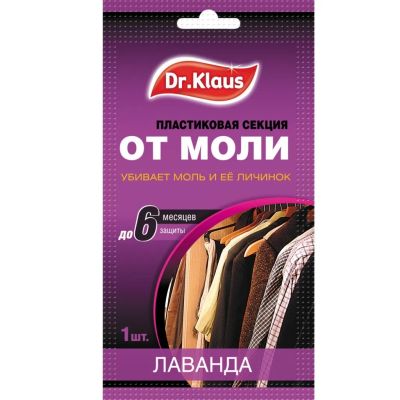 Лот: 25679575. Фото: 1. Репеллент от моли, секции, с ароматом... Средства от насекомых и грызунов
