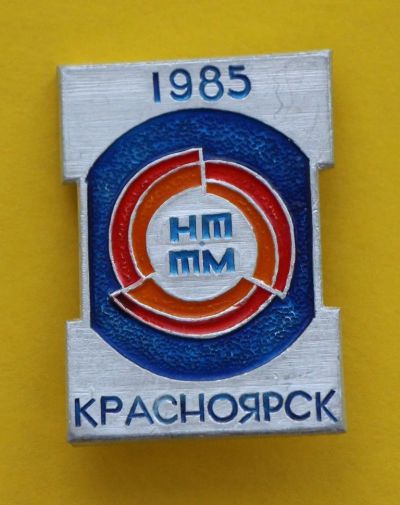 Лот: 9383857. Фото: 1. Знак: НТ ТМ Красноярск, 1985 год... Сувенирные