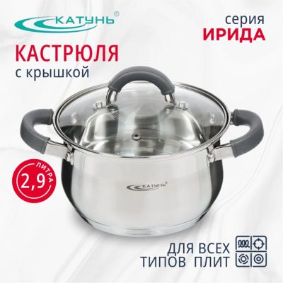 Лот: 24109032. Фото: 1. Кастрюля нержавеющая сталь, 2... Кастрюли