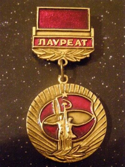 Лот: 488624. Фото: 1. Лауреат. 2-й всесоюзный фестиваль... Юбилейные