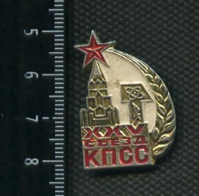 Лот: 15773821. Фото: 1. ( № 5256 ) значки съезды КПСС,. Сувенирные