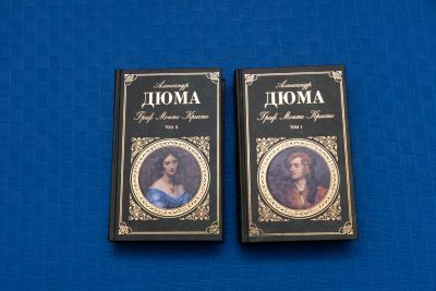 Лот: 18415882. Фото: 1. Александр Дюма Граф Монте-Кристо... Художественная