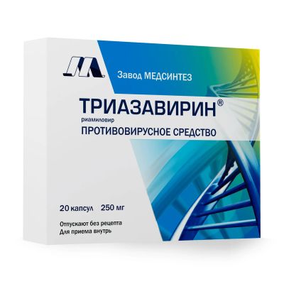 Лот: 23982374. Фото: 1. Триазавирин капс. 250мг №20. Лекарства