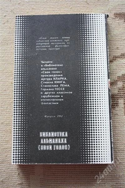Лот: 2644901. Фото: 1. Книга фантастика А. и Б. Стругацкие... Художественная