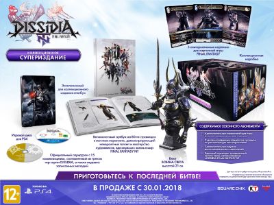 Лот: 20089595. Фото: 1. Dissidia Final Fantasy NT – Коллекционное... Игры для консолей