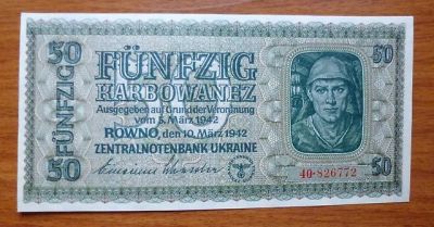 Лот: 6910791. Фото: 1. 50 карбованцев 1942 г UNC. Германия и Австрия