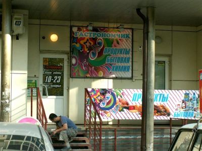 Лот: 2136028. Фото: 1. отдел бытовой химии. Другое (готовый бизнес)