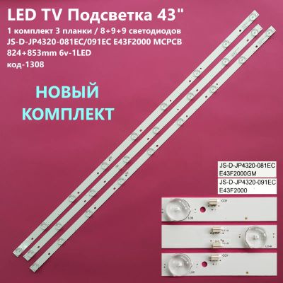Лот: 22351432. Фото: 1. 1308-p35 LED String Новый комплект... Запчасти для телевизоров, видеотехники, аудиотехники