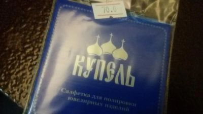 Лот: 5536931. Фото: 1. Блеск и сияние ювелирных украшений... Другое (ювелирные изделия, бижутерия, часы)