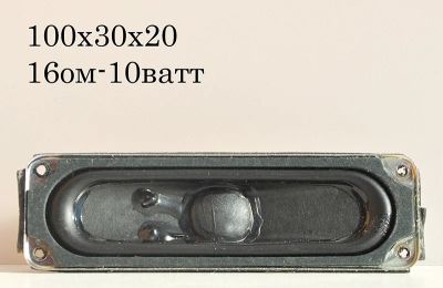 Лот: 5413345. Фото: 1. Динамик №80 16ом-10ватт. Динамики