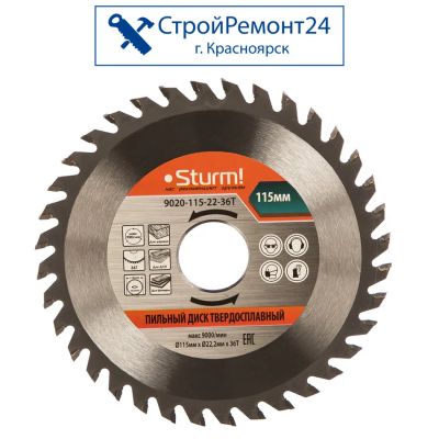 Лот: 25130439. Фото: 1. Диск алмазный Sturm! пильный... Расходные материалы, сменные насадки