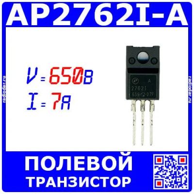 Лот: 25652056. Фото: 1. AP2762I-A - транзистор N-канальный... Транзисторы