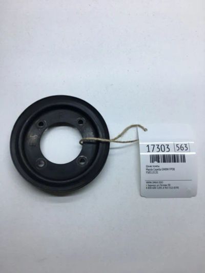 Лот: 20379775. Фото: 1. Шкив помпы Mazda Capella FS0115131... Двигатель и элементы двигателя