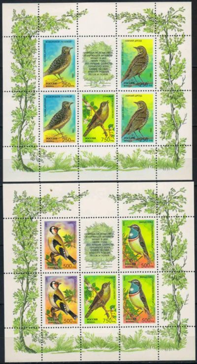 Лот: 21293304. Фото: 1. 1995, 15 июня. Певчие птицы России... Марки