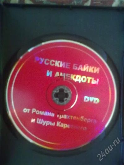 Лот: 1083138. Фото: 1. Анекдоты от Романа Трахтенберга... Видеозаписи, фильмы