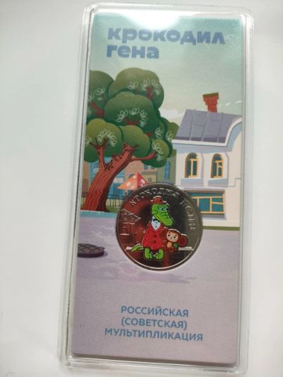 Лот: 25703321. Фото: 1. 25 рублей 2020 года. Российская... Россия после 1991 года