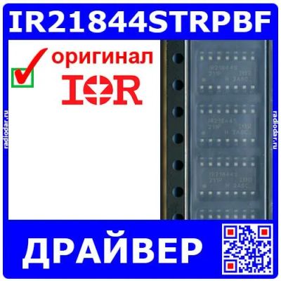 Лот: 25226566. Фото: 1. IR21844STRPBF - полумостовой драйвер... Микросхемы