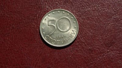 Лот: 7412820. Фото: 1. болгария 50 стотинок 1999 (блеск... Европа