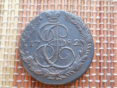 Лот: 5017329. Фото: 1. 5 копеек 1782 КМ. Россия до 1917 года