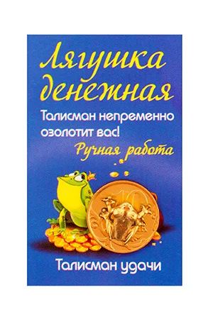 Лот: 10549907. Фото: 1. Лягушка" кошельковая, золотая... Фигурки, статуэтки