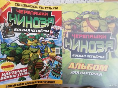 Лот: 13572763. Фото: 1. Черепашки ниндзя альбом для карточек. Досуг и творчество