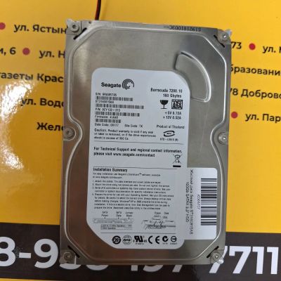 Лот: 23536272. Фото: 1. Жесткий диск Seagate ST3160815AS... Жёсткие диски (HDD)
