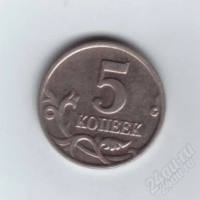 Лот: 2552361. Фото: 1. 5 копеек 2000 г М. Россия после 1991 года