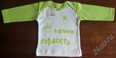 Лот: 458439. Фото: 1. футболка"детские мысли"62. Другое (дети растут)