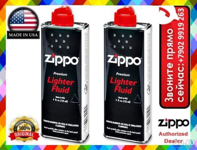Лот: 17197182. Фото: 1. ZiPPO Бензин Зиппо Топливо. Зажигалки, спички, пепельницы