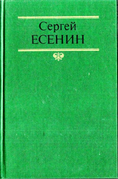 Лот: 12272162. Фото: 1. Собрание сочинений в двух томах... Художественная