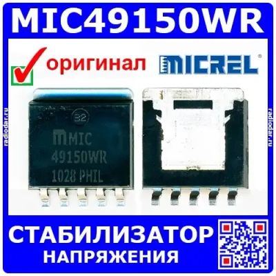 Лот: 24390898. Фото: 1. MIC49150WR - линейный регулятор... Микросхемы