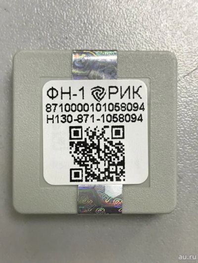 Лот: 11813771. Фото: 1. Фискальный накопитель ФН-1. USB-флеш карты