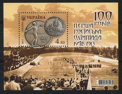 Лот: 6913143. Фото: 1. Марки Украины 2013 MNH. Марки