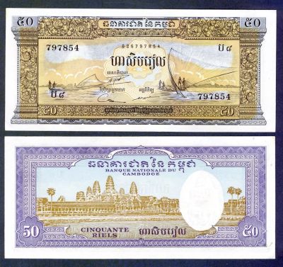Лот: 9906764. Фото: 1. Камбоджа 50 риель 1956-75гг... Америка
