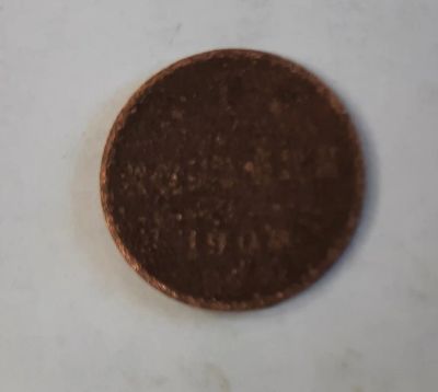 Лот: 18797324. Фото: 1. Монета 1 коп 1908г. Россия до 1917 года