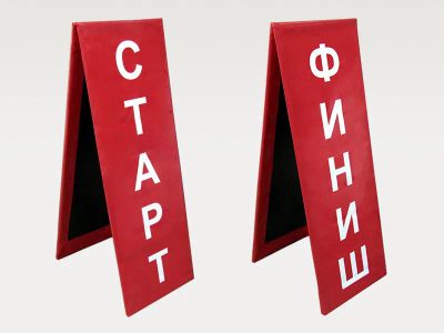 Лот: 22371241. Фото: 1. Стойки финишные, пара Гимнаст. Другое (спортивные товары)
