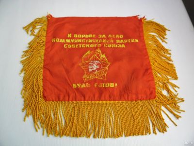 Лот: 13430921. Фото: 1. Пионерская атрибутика (СССР). Другое (коллекционирование, моделизм)