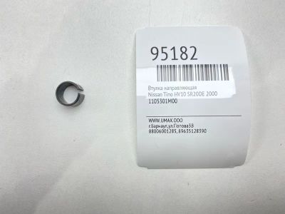 Лот: 24774101. Фото: 1. Втулка направляющая Nissan Tino... Двигатель и элементы двигателя