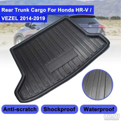 Лот: 17939351. Фото: 1. Коврик в багажник Honda Vezel... Чехлы, коврики, оплетки руля