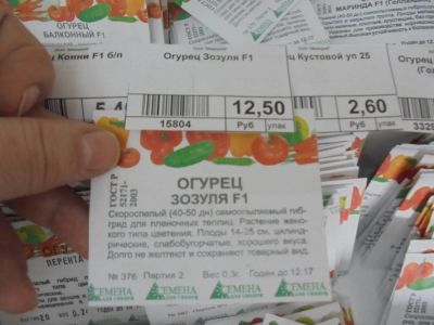 Лот: 6873203. Фото: 1. Семена. Огурец " Зозуля " код... Овощи