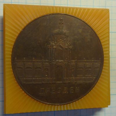 Лот: 14806487. Фото: 1. СССР Медаль Германия Дрезден -... Юбилейные