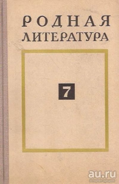 Лот: 16362571. Фото: 1. Беленький Геннадий (составитель... Для школы