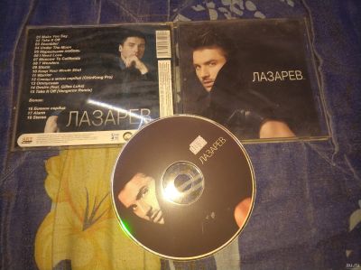 Лот: 18519516. Фото: 1. Сергей Лазарев - Лазарев / 2012... Аудиозаписи
