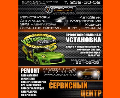Лот: 3048458. Фото: 1. ООО «АвтоАзарт» оптово розничная... Детали тюнинга