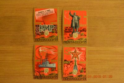 Лот: 4964811. Фото: 1. Марки СССР 1977г. 60-летие Великой... Марки