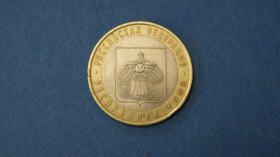 Лот: 19392480. Фото: 1. монета 10 рублей 2009 год спмд... Россия после 1991 года