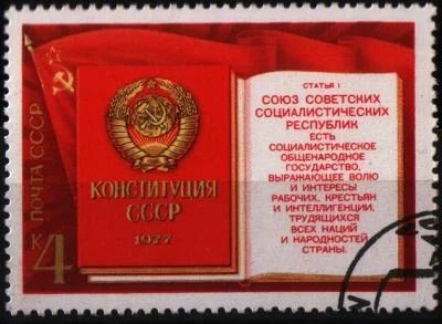 Лот: 8249092. Фото: 1. ссср 1977г. Марки