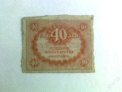 Лот: 1842301. Фото: 1. банкнота маленькая 2. Россия, СССР, страны СНГ