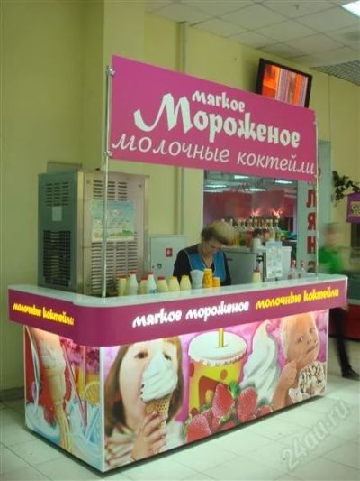 Лот: 765203. Фото: 1. Стойка для продажи коктейлей... Мебель для торговли