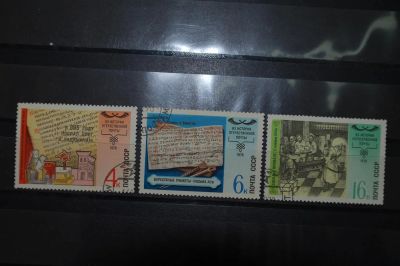Лот: 3857077. Фото: 1. 1978 история отечественной почты... Марки